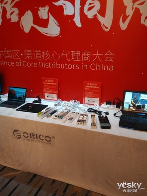 新思路心同路，共創(chuàng)未來 ORICO渠道核心代理商大會(huì)圓滿召開