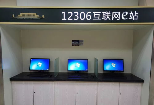 智慧賦能，暢行無憂——1月12日智能設備優化升級，助力旅客便捷出行