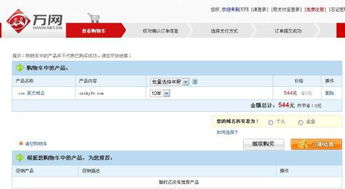 凡科網免費發布產品圖片及互聯網域名注冊服務詳解